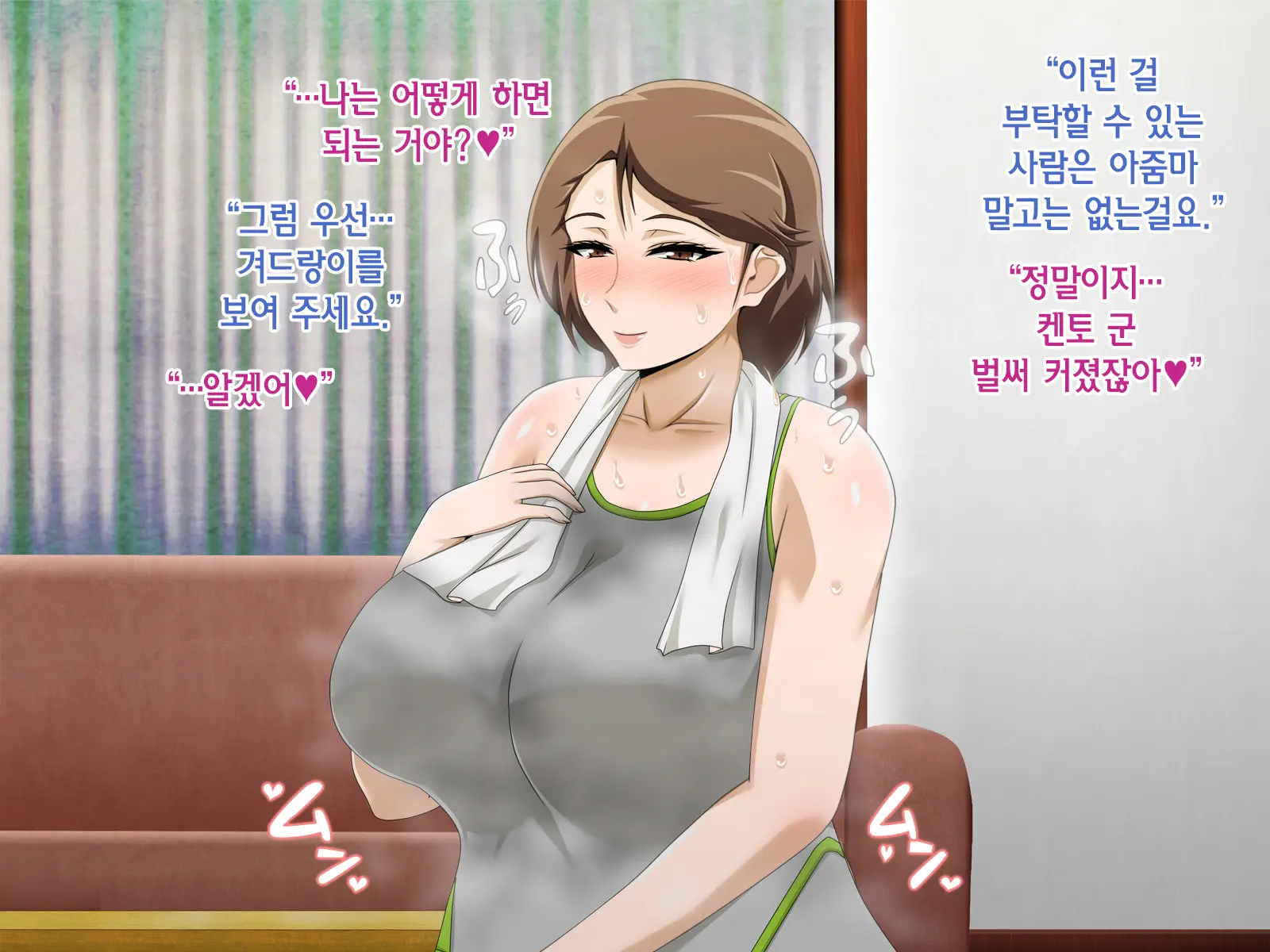 Kinjo No Oba-San Ni Tanomarete Takuran Kozukuri Seikatsu | 근처에 사는 아줌마에게 부탁받아 탁란 아이만들기 생활